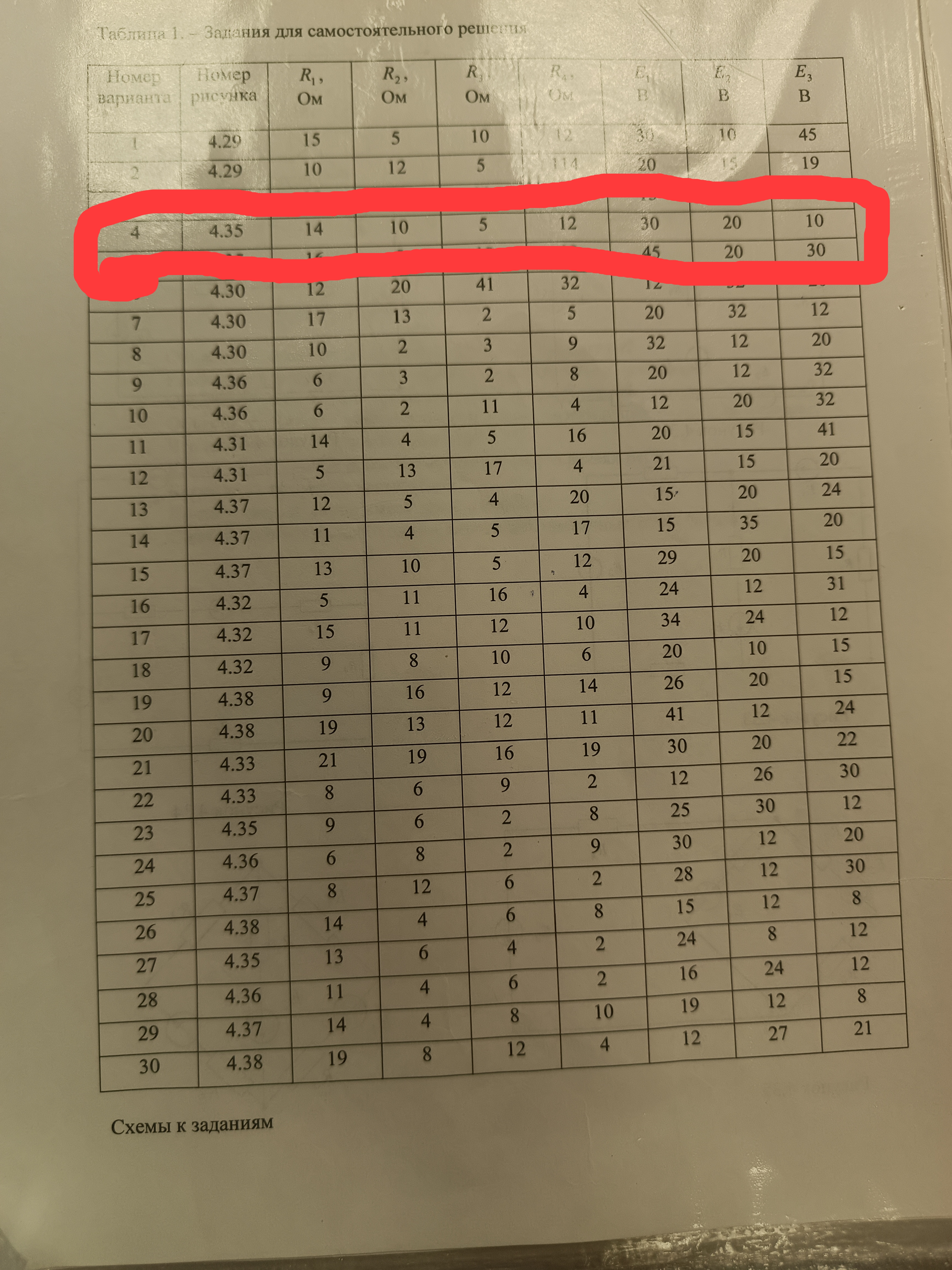Задача по дисцеплине электротехника